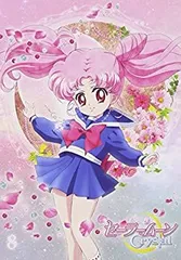 【中古】アニメ 「美少女戦士セーラームーンCrystal」DVD （通常版）8