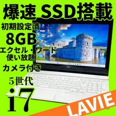 Core i3ノートパソコン【SALE‼】美品✨SSD爆速✨ windows11✨オフィス