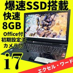 美品✨Core i3東芝ノートパソコン【SALE‼】SSD爆速✨ windows11