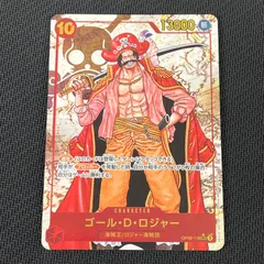 ワンピカード ゴール・D・ロジャー SEC★ シークレット パラレル OP09/118P1