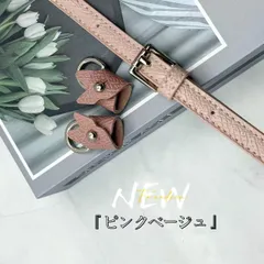 クーポンあり　ストラップ ロンシャン ショルダーバッグ専用 ロンシャン ストラップ 後付け 専用留め具ロンシャン ル プリアージュ ポーチ専用 クロスボディ調節可能ショルダーストラップ ストラップ ハンドルバッグ専用 ハンドバッグ　ｒ-00147