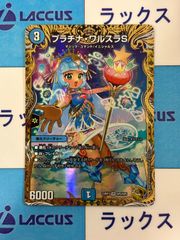 バトルスピリッツ/バトスピ 英雄傑集 キズナミスト R 馬神弾 3枚