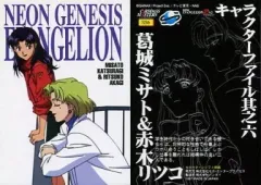 【中古】アニメ系トレカ SS6：キャラクターファイル其之六 葛城ミサト・赤木リツコ/[カードダスマスターズ 「セガサターンソフト「新世紀エヴァンゲリオン 2nd Impression」特典」]