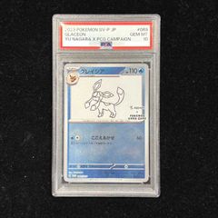 PSA10】リーリエの決心 SAR 091/063 1枚 - メルカリ