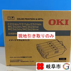 OKI C332dnw/MC363dnw ID-C4SP イメージドラムユニット - メルカリ