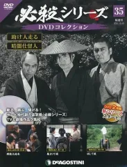 2026年最新】必殺シリーズdvdコレクションの人気アイテム - メルカリ