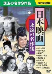 銀嶺の果て 黒沢明 DVDコレクション 40 - メルカリ