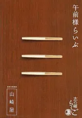 2026年最新】志の輔らくご dvdの人気アイテム - メルカリ