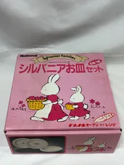 シルバニアファミリー中皿 4枚セット