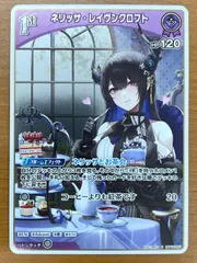 状態A ネリッサ・レイヴンクロフト S hBP02-067 ホロライブカード ホロカ