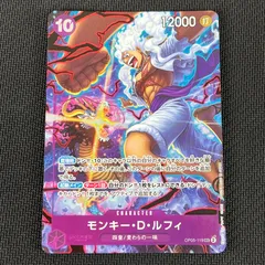 ワンピカード モンキー・D・ルフィ SEC シークレット OP05-119