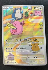 2026年最新】ラッキーARの人気アイテム - メルカリ