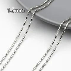 【5m】ステンレスチェーン 1.5mm シルバー サージカルステンレス ボールチェーン 大容量