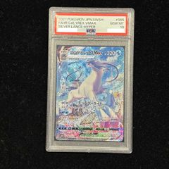 PSA10】はくばバドレックスVMAX HR 085/070 1枚 - メルカリ