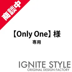 Only One様　専用　カッティングステッカー　切文字　カッティングシート　オーダーメイド　激安　作成