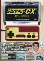 2026年最新】ゲームセンターcx 15の人気アイテム - メルカリ