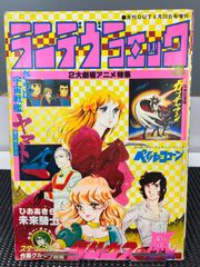 週刊少年ジャンプ 1999年21号 遊戯王表紙 ヒカルの碁巻頭カラー - メルカリ