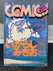 COMIC JUNGLE 展 記念図録 複製原画19枚セット コミックジャングル