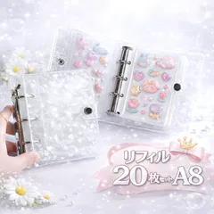 シール帳 リフィル付き A8 透明 水面模様 クリア 大人  バインダー ミニ 可愛い 女の子