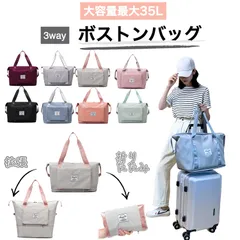 【 大容量35L 収納袋一体型 折りたたみ式 拡張可能 】 ボストンバッグ  スポーツバッグ 旅行バッグ 収納袋付き 大容量 可愛い おしゃれ ジムバック 旅行カバン 修学旅行 肩掛け レディース 女の子