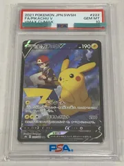 2026年最新】ピカチュウv csrの人気アイテム - メルカリ