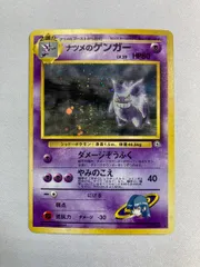 2026年最新】ポケモンカード旧裏ゲンガー094の人気アイテム - メルカリ