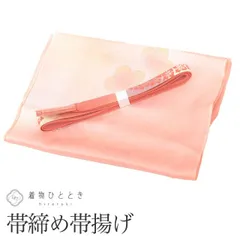 帯締め 帯揚げ セット 正絹 リサイクル帯締め帯揚げ ピンク色系 花文様 礼装用 縮緬 金糸 平組 着付け小物 和装小物 kkb4337b