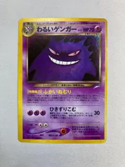 2026年最新】わるいゲンガー 旧裏の人気アイテム - メルカリ