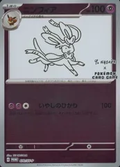 ニンフィア [YU NAGABA×ポケモンカードゲーム] 070/SV-P 傷有り ポケモンカード ポケカ