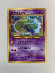 2026年最新】ポケモンカード ひかるミュウ 旧裏の人気アイテム - メルカリ