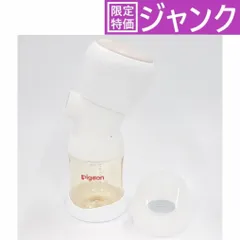 [ジャンク]ピジョン handy fit＋ さく乳器 電動 [難あり(D)]