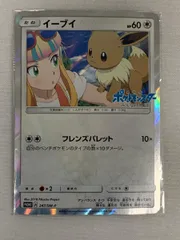 2026年最新】イーブイ プロモ 未開封の人気アイテム - メルカリ