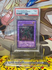 PSA9 遊戯王 超魔導剣士―ブラック・パラディン　レリーフ　アルティメット PSA9 超魔導剣士ブラック・パラディン レリーフ アルティメット 303