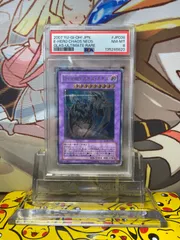 2026年最新】遊戯王 レリーフ psaの人気アイテム - メルカリ