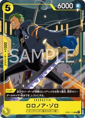 ロロノア・ゾロ R EB02-019 スタンダードバトル 優勝記念品 - メルカリ