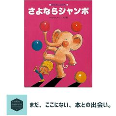 さすらいくん 初版本全3巻 藤子不二雄A - メルカリ