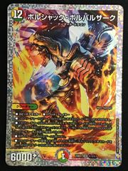 ボルシャック・スーパーヒーロー(P26/Y11) プロモ デニーズ - メルカリ
