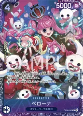 [未開封] ペローナ / Japan (SR★) {黒} <OP06-093> [フラッグシップバトルwave5 ]