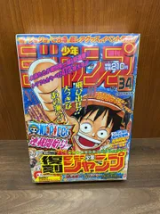 未開封品 週刊少年ジャンプ No.34 創刊50周年記念号