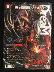 2026年最新】鬼ヶ覇覇覇ジャオウガの人気アイテム - メルカリ