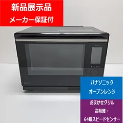 2026年最新】panasonicビストロ ubs10の人気アイテム - メルカリ
