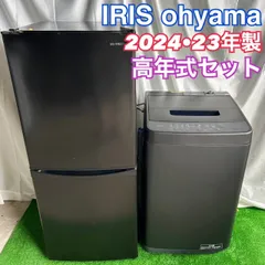 2026年最新】一人暮らし 家電セット アイリスの人気アイテム - メルカリ