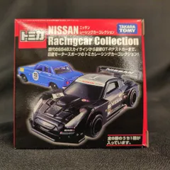 2026年最新】トミカ 日産レーシングカーコレクションの人気アイテム