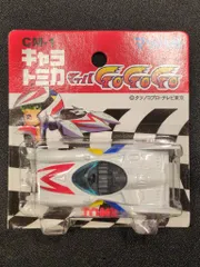 2026年最新】トミカ マッハ5の人気アイテム - メルカリ