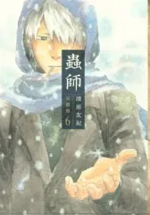 2026年最新】蟲師 愛蔵版の人気アイテム - メルカリ