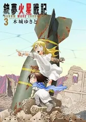 2026年最新】銃夢火星戦記の人気アイテム - メルカリ