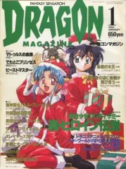 2026年最新】ドラゴンマガジンの人気アイテム - メルカリ