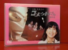 Cosmic Baton Girl コメットさん DVD BOX 全巻 - メルカリ
