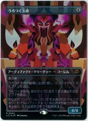 MTG 人造魔導士、ケフカ 日本語 天野イラスト - メルカリ