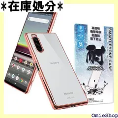 シズカウィル Xperia 5 クリアケース SO-01M SOV41 ケース カバー サイドメッキ加工 クリア ケース ローズ×クリア 1個入り 3118